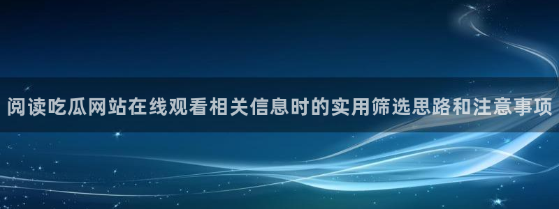 91吃瓜网